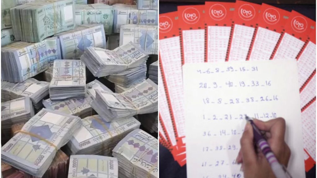 بالصورة/ قيمتها 3 مليارات ليرة و800 مليون ليرة..شخص ربح جائزة اللوتو الكبرى في لبنان ولم يحضر لاستلام أمواله و"بعد أسبوع اذا ما أخدها بيخسرها"!