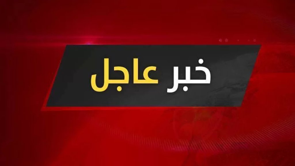 الغارات الإسرائيلية تهدد طائرتين مدنيتين.. وتوقف حركة الإقلاع في مطار بيروت