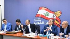 "لبنان القوي": لوقف النكايات