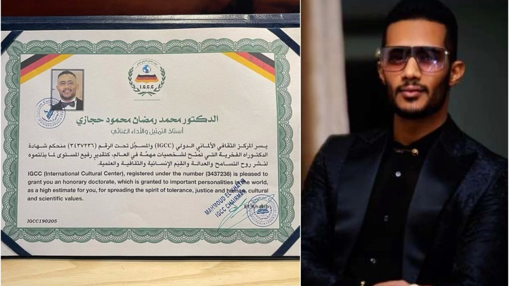 دكتوراه فخرية لـ محمد رمضان من المركز الثقافي الألماني في لبنان.. ووزير الثقافة اللبناني ونقابة الممثلين في لبنان والسفارة الألمانية بمصر يتبرؤون منها: لا علاقة لنا بها
