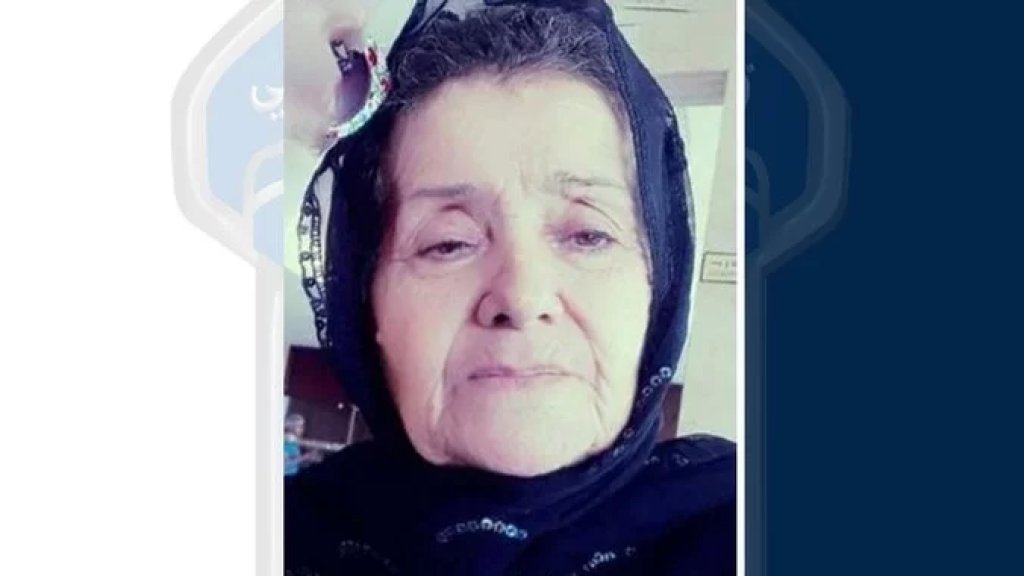 الثمانينية آمنة علي مفقودة.. غادرت مكان إقامتها في برغون ولم تعد، لمن يعرف عنها شيئاً!