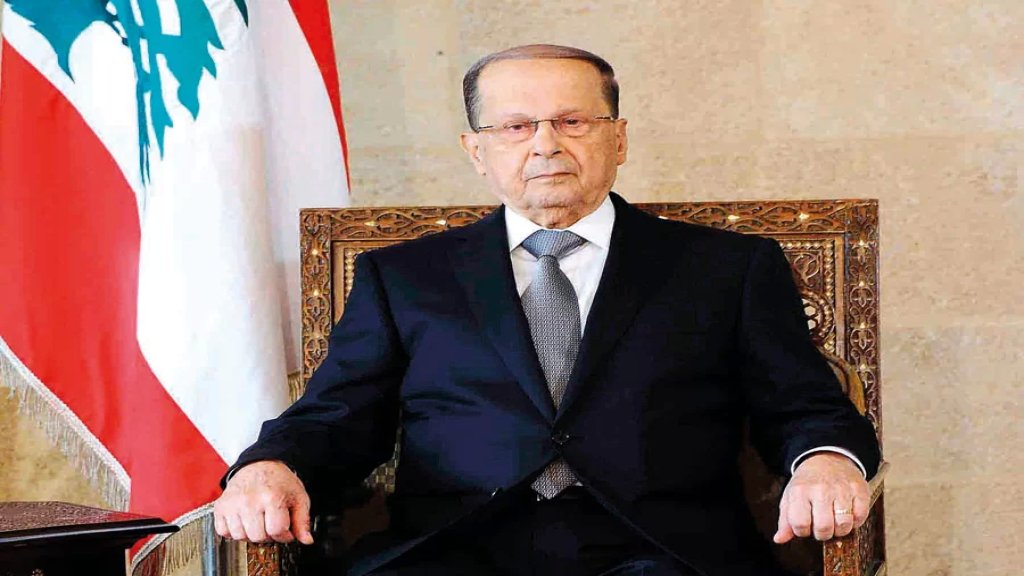 الرئيس عون: قدّمت كل التسهيلات المطلوبة للتأليف.. وقلت مراراً لا أريد "الثلث المعطل" لكن المعرقلين يتخذونه ذريعة لتحميلي مسؤولية التعطيل