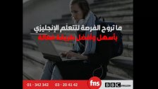 للمهتمين بتعلم اللغة الإنكليزية في البيت...