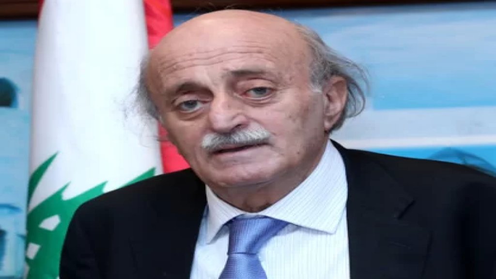 جنبلاط: كترو المحبين الى درجة قد نصبح فيها بلد مصدر للنفط دون ترسيم حدود ودون تنقيب 