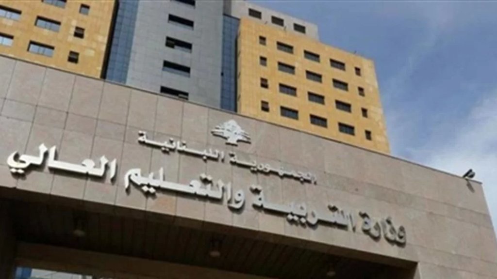 وزارة التربية تؤكد أن يوم غد الخميس هو يوم عمل عادي في المدارس