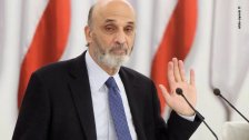 جعجع: أدعو الشعب اللبناني الحر ليكون مستعدا لإقفال عام شامل سلمي في حال حاول الفريق الآخر استعمال وسائل التهديد لفرض إرادته بالقوة