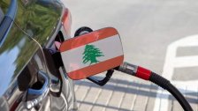 أرقام تكشف الإرتفاع الخيالي بالأسعار بين تشرين 2019 و 2021: تنكة البنزين من 15 ألف إلى 206 آلاف ليرة!
