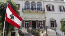 الخارجية اللبنانية تُدين "الهجوم الارهابي" الذي تعرضت له السعودية في منطقة جازان