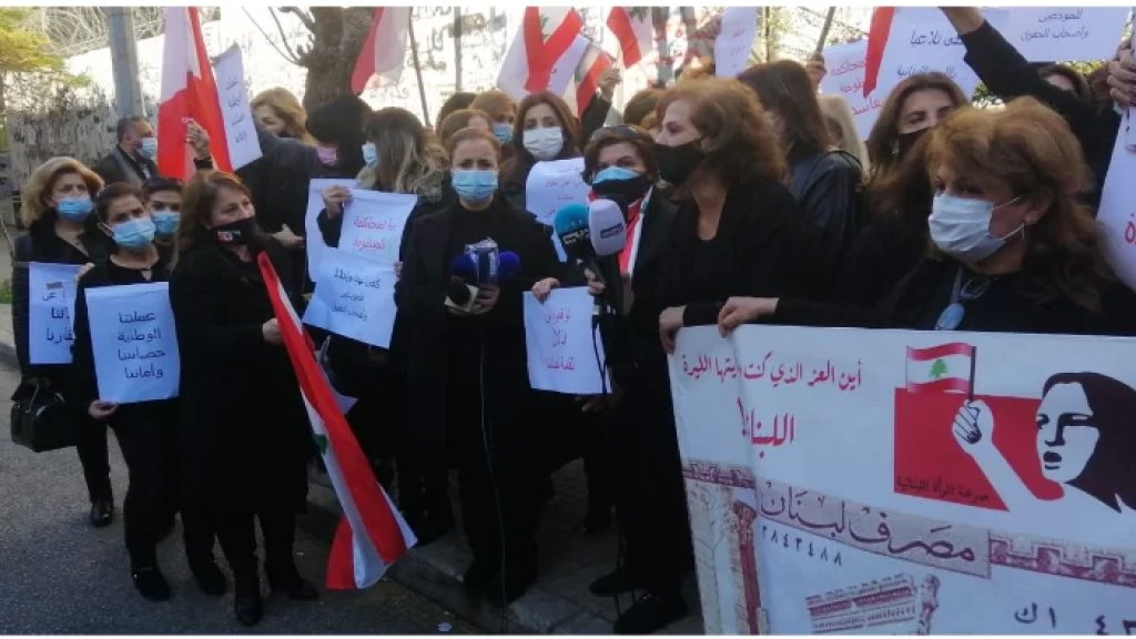 باللباس الاسود حداداً ورفضاً لانهيار العملة.. إعتصام لتجمع "صرخة المرأة اللبنانية" أمام مصرف لبنان طرابلس!