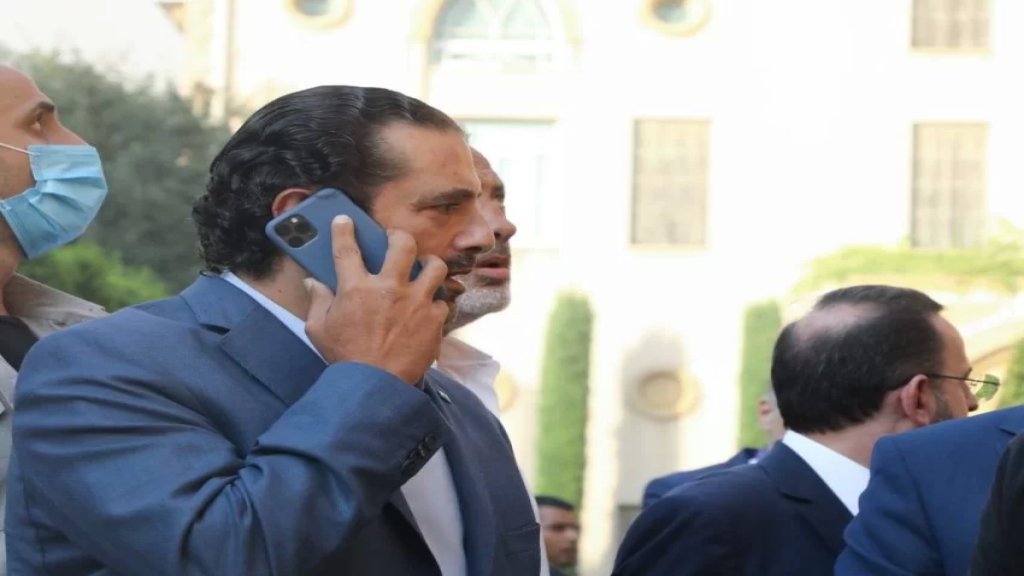 لهذا السبب اعتذر الحريري عن المشاركة في الحوار: "مضيعة للوقت ولن يصدر عنه شيئًا"