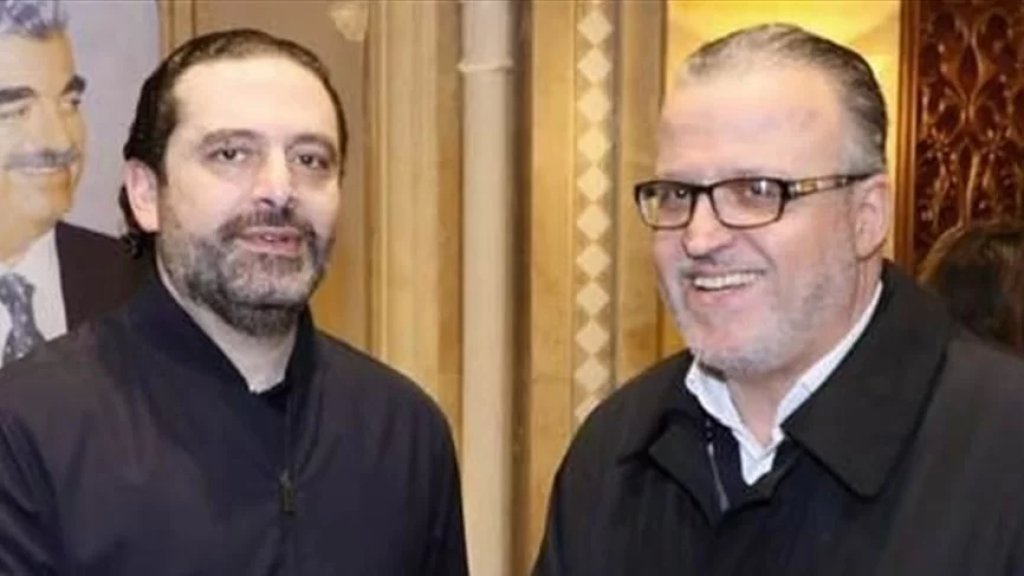 مستشار الحريري: العهد والحزب الحاكم يعانيان من "البارانويا"