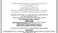 الحاج صبحي محمود عقيل يونس بزي (أبو أيمن) في ذمة الله