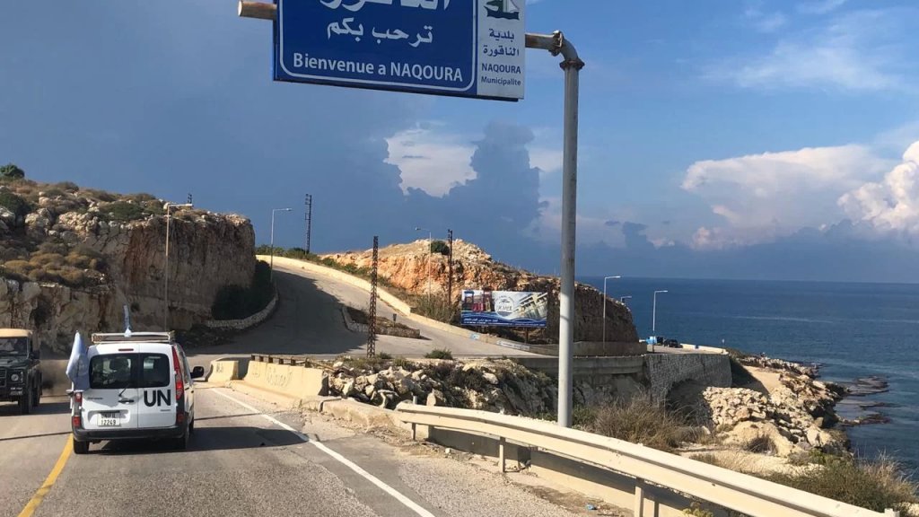 وزارة الخارجية: الرسالة اللبنانية إلى الأمم المتحدة لم تحذف وقد شكلت رداً ملائماً على المزاعم الاسرائيلية ودفاعاً عن حقوق لبنان في حدوده البحرية وثروته النفطية