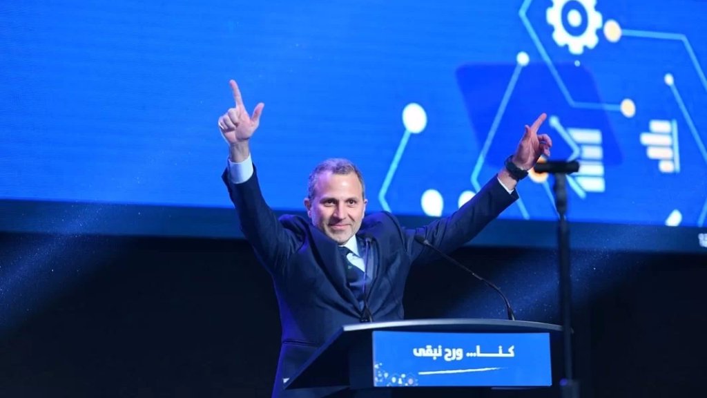 باسيل يعلن أسماء مرشحي التيار الوطني: نحن وطنيون وأوادم.. كنا وسنبقى نقاتل ليصير فيكن ويخلوكن