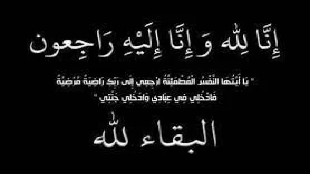 الأستاذ عادل عبد الرحمن دباجة في ذمة الله