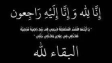 الأستاذ عادل عبد الرحمن دباجة في ذمة الله