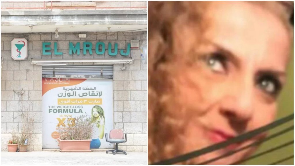 لم يسرق الجاني أيًا من السلسالين الذهبيين حول عنقها وكاحلها.. تفاصيل قتْل الصيدلانية ليلى رزق: هل أراد القاتل تشتيت التحقيق؟