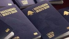 الأمن العام يعلن "وقف العمل بمنصة مواعيد الجوازات".. إليكم التفاصيل
