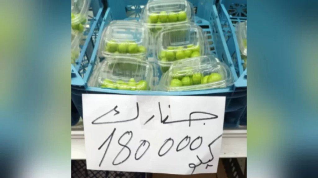 بالصورة/ إلى عُشّاق الجنارك... الكيلو بـ180000 ليرة لبنانية في إحدى السوبرماركت!