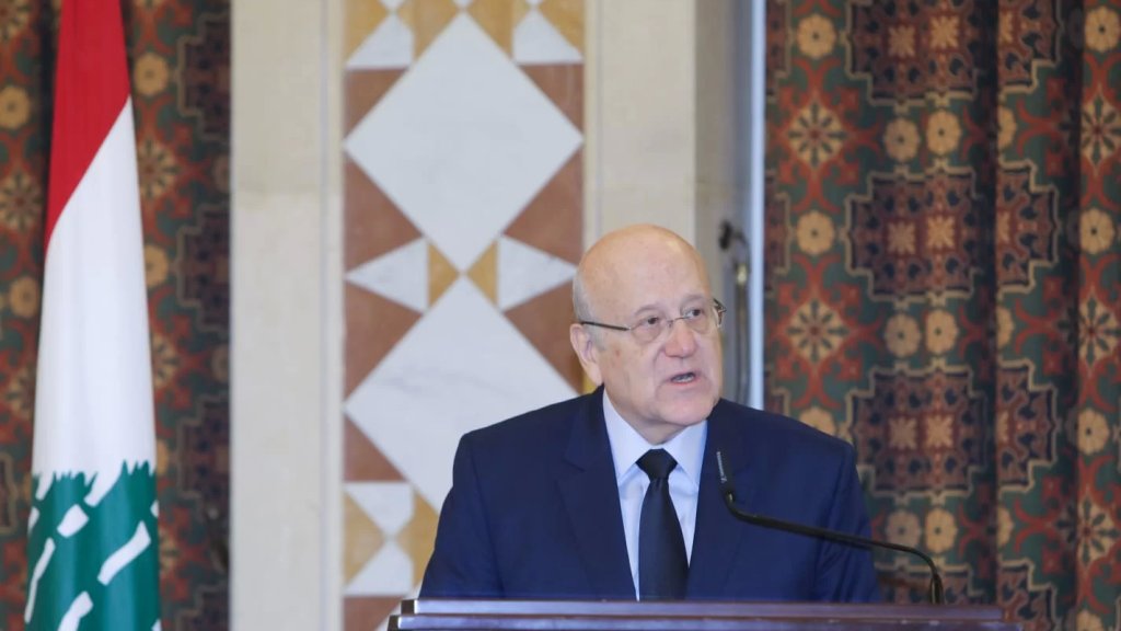 ميقاتي أوعز بصرف المساعدة الاجتماعية للجيش والقوى الامنية والموظفين ووقع مرسوم زيادة غلاء المعيشة  