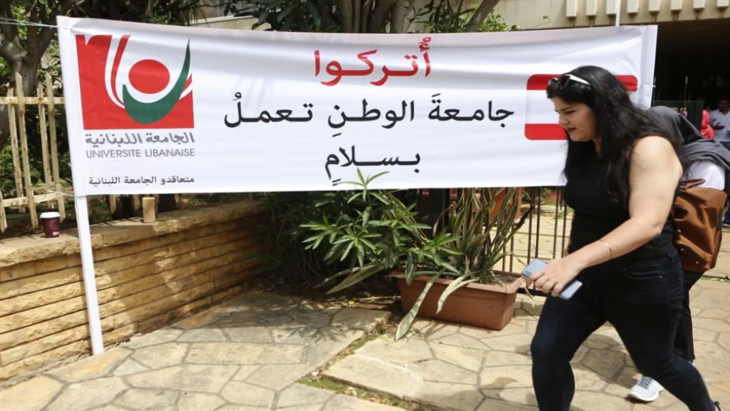 عميد كلية الهندسة: &laquo;الدولرة&raquo; طاولت فقط دبلوم الدراسات العليا المتخصّصة.. وهي اختصاصات يتابعها الطالب اختيارياً لمدة سنة واحدة