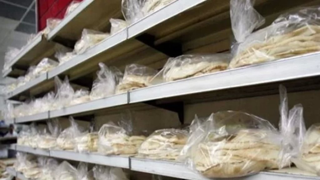 "بطاقات نقدية" لدعم الخبز: 30 دولاراً لـ30 ربطة شهرياً!