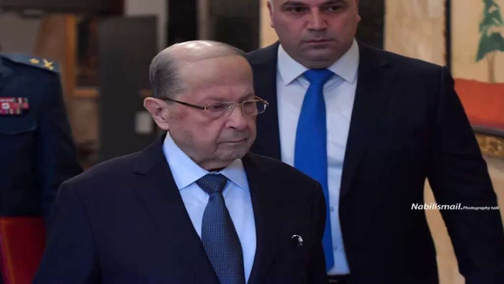 الرئيس عون: المعركة ضد الفساد ينبغي ان تستمر، ومن غير الجائز ترك مجموعة نهبت وسرقت الوطن والمواطن من دون عقاب