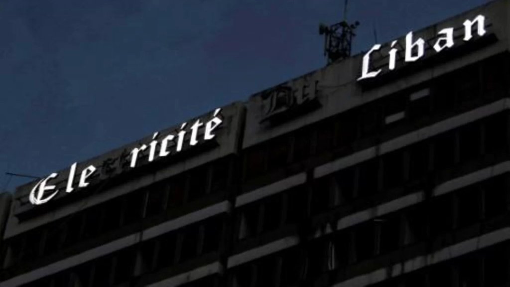 0 / 24 "كهربا الدولة"... "كهرباء لبنان" تعلن توقّف إنتاج الطاقة على كافة الأراضي اللبنانية غدًا جرّاء نفاد مادة الغاز أويل