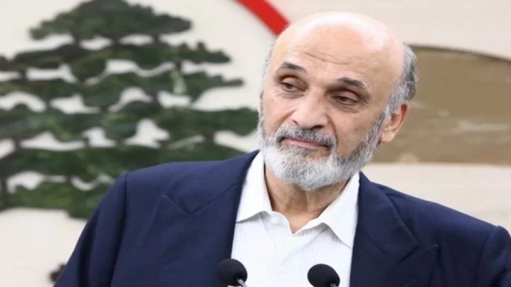 جعجع: مفهوم العهد "يا رايح كتِّر القبايح"
