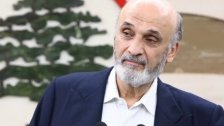 جعجع: مفهوم العهد "يا رايح كتِّر القبايح"