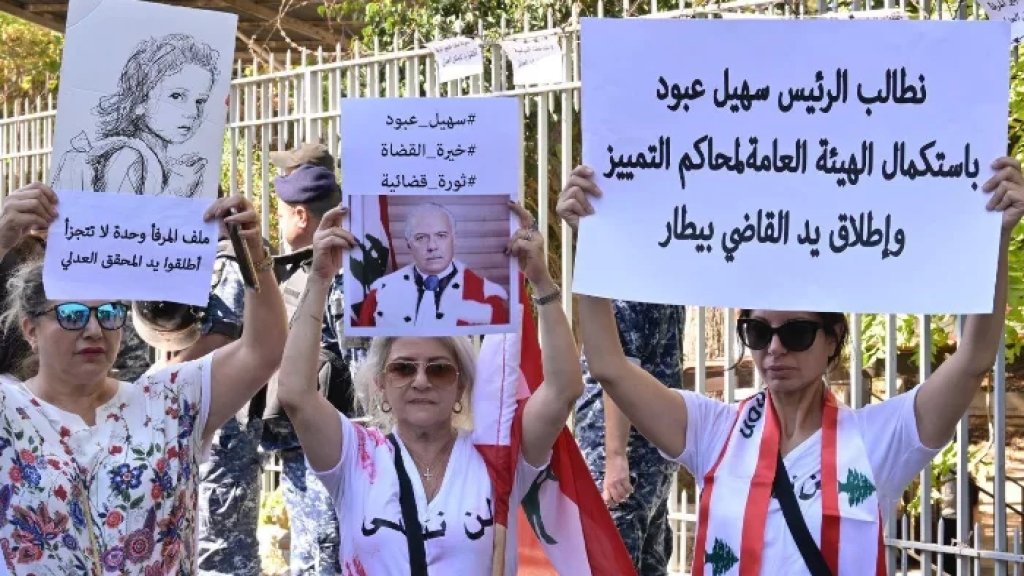 مجموعة "ن" "نساء للوطن" اعتصمت أمام قصر العدل تضامناً مع القاضي عبود: لإظهار الحقيقة وتحقيق العدالة للضحايا والموقوفين وجميع اللبنانيين