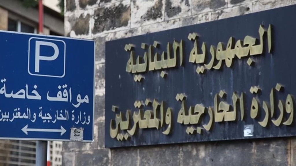 الخارجية اللبنانية تتقدم بأحر التعازي من مصر والشعب المصري بضحايا حادث انقلاب حافلة الركاب في محافظة الدقهلية