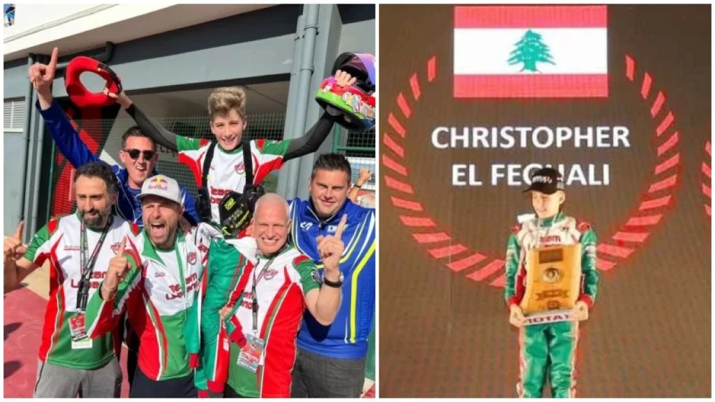 نجل البطل عبدو فغالي.. كريستوفر فغالي أول سائق لبناني يفوز ببطولة العالم للكارتينغ عن فئة "ميني ماكس"!