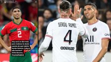 بالصورة/ سيرجيو راموس لحكيمي: صنعت التاريخ... ابق رأسك مرفوعة يا أخي