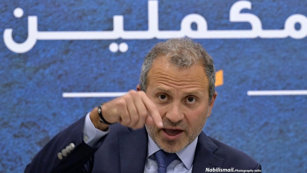 باسيل: "الوطني الحرّ" بات قريباً من إعلان اسم مرشّح ثالث غير سليمان فرنجية وجوزف عون