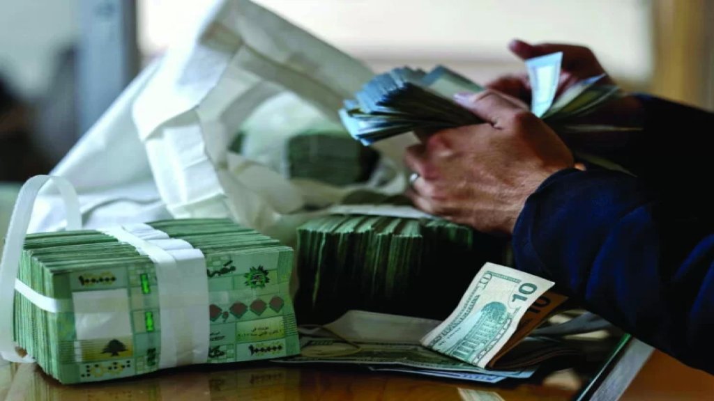 الكباش مستمر بين منصة صيرفة والسوق السوداء.. والشعب يدفع ثمن هذه المعارك &laquo;الدامية&raquo;!