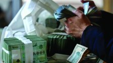 الكباش مستمر بين منصة صيرفة والسوق السوداء.. والشعب يدفع ثمن هذه المعارك &laquo;الدامية&raquo;!