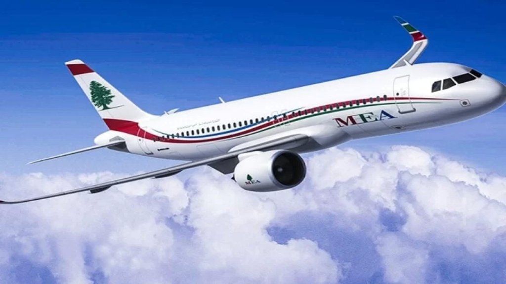 طيران الشرق الأوسط: تقديم مواعيد إقلاع الرحلات المغادرة من مطار بيروت ساعة واحدة ابتداء من منتصف ليل 25-26 آذار لغاية منتصف ليل 20-21 نيسان