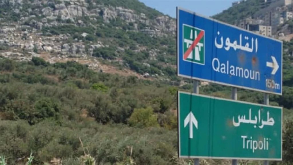 إشكالات "بالجملة".. قتيل في القلمون وجريح في طرابلس وإطلاق نار!