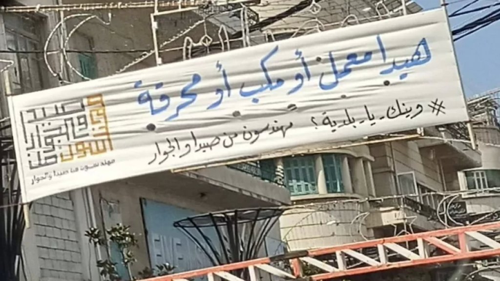 أوقِفوا انتشار السرطان في أجواء صيدا!