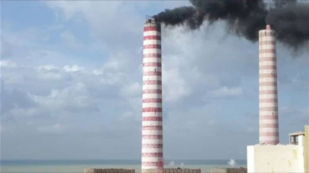 سرقة بالملايين... فضيحة من العيار الثقيل في معمل الجيّة الحراريّ