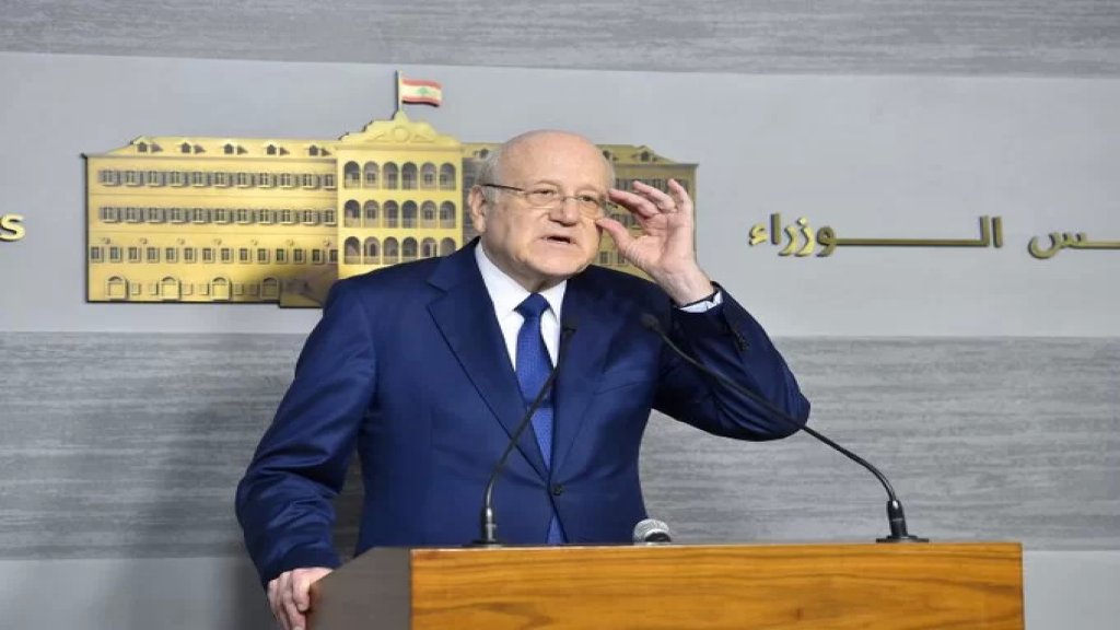 ميقاتي: لبنان في عين العاصفة ولا يمكن لاحد أن يتكهن بما قد يحصل...ولا مصلحة لاحد بالقيام بمغامرة فتح جبهة من جنوب لبنان