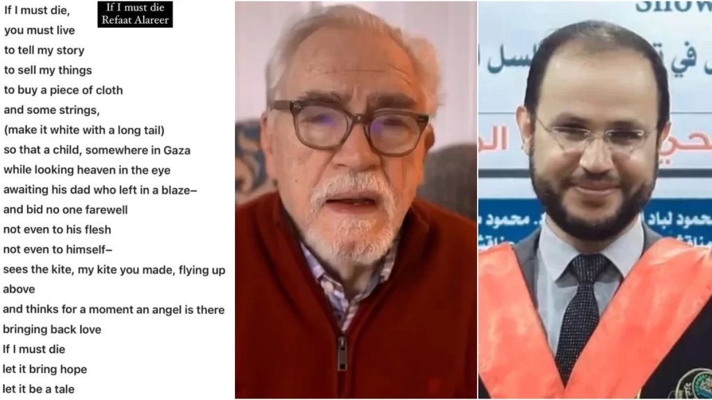 بالفيديو/ الممثل الأسكتلندي بريان كوك يقرأ قصيدة "إذا كان لا بد أن أموت" للشاعر الفلسطيني رفعت العرعير الذي |ستـ. .شـهد في 7 كانون الأول الجاري