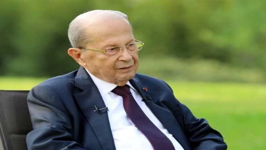 عون لـ "الأخبار": أنا ضد مشاركة لبنان في الحرب.. زعلت وتعاتبنا!