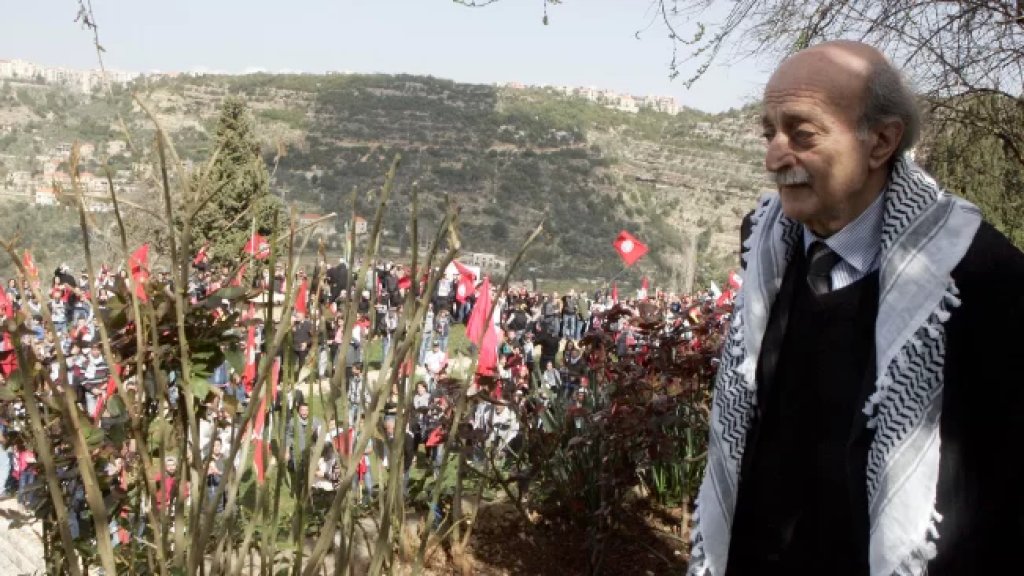 مفوضية الإعلام في التقدمي تنفي الاخبار عن تحذيرات لجنبلاط بمخططات لاغتيـ|لـ.ـه