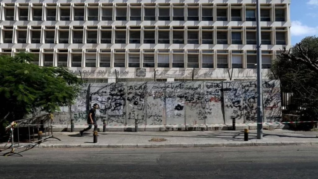 منصوري قرر إزالة العوارض الأسمنتية من أمام مصرف لبنان وفتح متحف العملات و اللوحات الفنية 