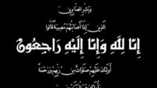 الحاجة كوكب محمود حمقة (أم محمود علوية) في ذمة الله