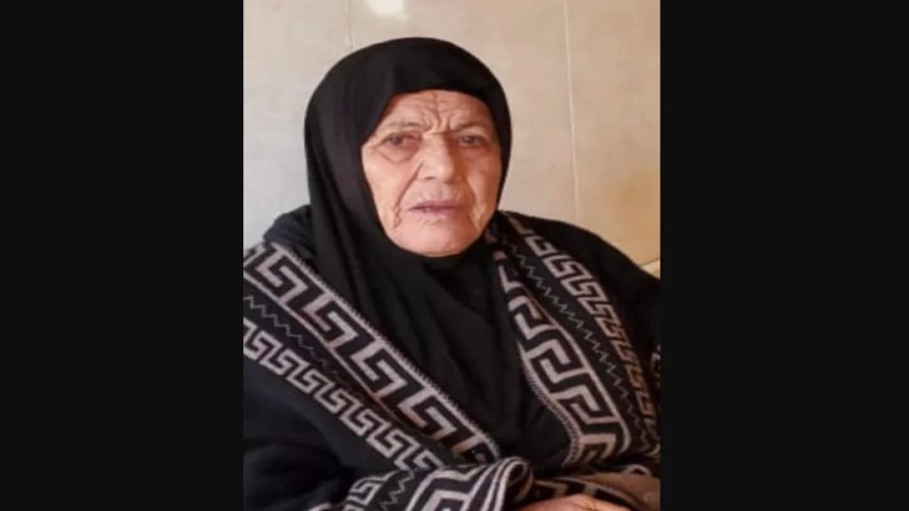 الحاجة لطيفة حسن فارس (أم علي) في ذمة الله