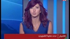 مساعدة المدير العام في "تلفزيون لبنان" عن منع ظهور المذيعات المحجبات على الشاشة: التلفزيون لا يعتمد تاريخياً وعُرفاً أي إشارات أو شعائر أو رموز دينية لإبرازها على الشاشة من أي نوع كانت