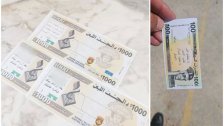 درون إسرائيلية تلقي عملات مزيفة فوق بلدية الناقورة
